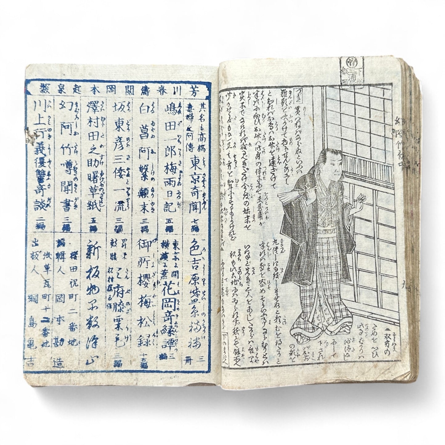 Genkai Kitan (幻海奇譚) – Complete 3-Volume Meiji Illustrated Novel by Okamoto Kisen & Yoshikawa Shuntō (1881 Japan)-B78