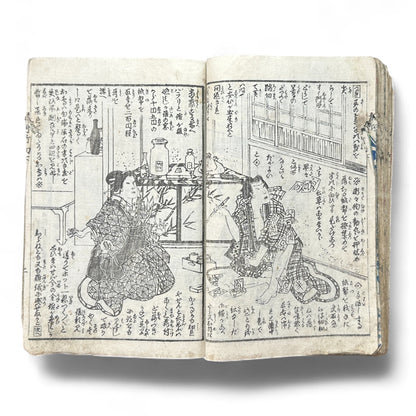 Genkai Kitan (幻海奇譚) – Complete 3-Volume Meiji Illustrated Novel by Okamoto Kisen & Yoshikawa Shuntō (1881 Japan)-B78