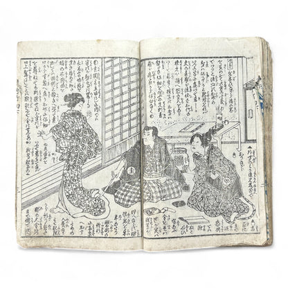 Genkai Kitan (幻海奇譚) – Complete 3-Volume Meiji Illustrated Novel by Okamoto Kisen & Yoshikawa Shuntō (1881 Japan)-B78