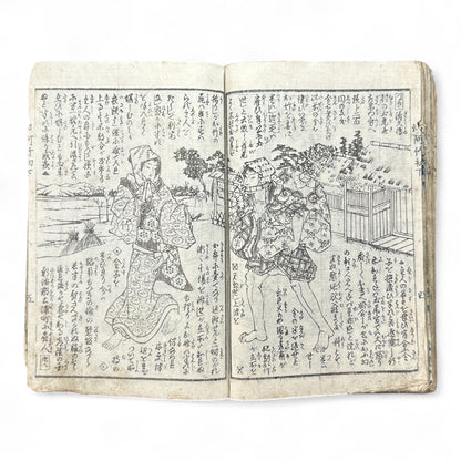 Genkai Kitan (幻海奇譚) – Complete 3-Volume Meiji Illustrated Novel by Okamoto Kisen & Yoshikawa Shuntō (1881 Japan)-B78