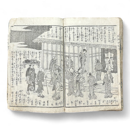 Genkai Kitan (幻海奇譚) – Complete 3-Volume Meiji Illustrated Novel by Okamoto Kisen & Yoshikawa Shuntō (1881 Japan)-B78