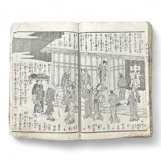 Genkai Kitan (幻海奇譚) – Complete 3-Volume Meiji Illustrated Novel by Okamoto Kisen & Yoshikawa Shuntō (1881 Japan)-B78