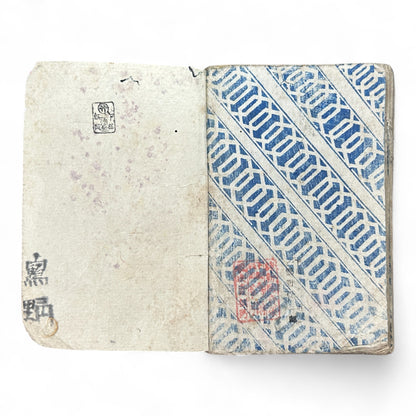 Genkai Kitan (幻海奇譚) – Complete 3-Volume Meiji Illustrated Novel by Okamoto Kisen & Yoshikawa Shuntō (1881 Japan)-B78