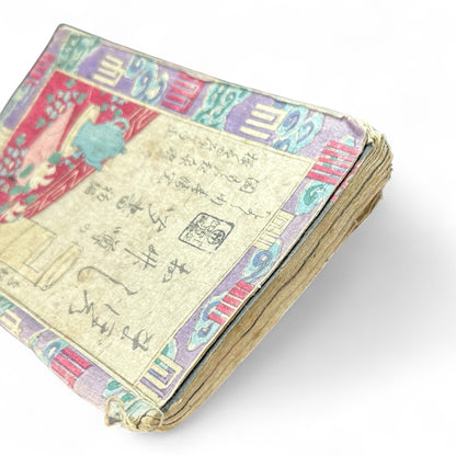 Genkai Kitan (幻海奇譚) – Complete 3-Volume Meiji Illustrated Novel by Okamoto Kisen & Yoshikawa Shuntō (1881 Japan)-B78