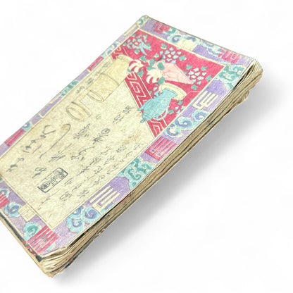 Genkai Kitan (幻海奇譚) – Complete 3-Volume Meiji Illustrated Novel by Okamoto Kisen & Yoshikawa Shuntō (1881 Japan)-B78