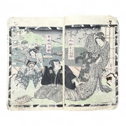 Ima Tokiwa Fuse Monogatari (今常盤布施譚) – Complete 3-Volume Meiji Woodblock Illustrated Novel by Hayashi Hakuen & Baido Kunimasa (c.1880s Japan)-B79