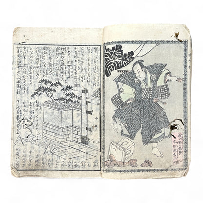 Ima Tokiwa Fuse Monogatari (今常盤布施譚) – Complete 3-Volume Meiji Woodblock Illustrated Novel by Hayashi Hakuen & Baido Kunimasa (c.1880s Japan)-B79