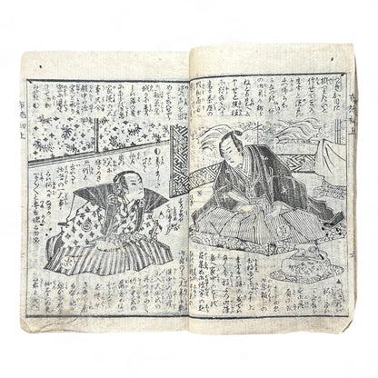 Ima Tokiwa Fuse Monogatari (今常盤布施譚) – Complete 3-Volume Meiji Woodblock Illustrated Novel by Hayashi Hakuen & Baido Kunimasa (c.1880s Japan)-B79
