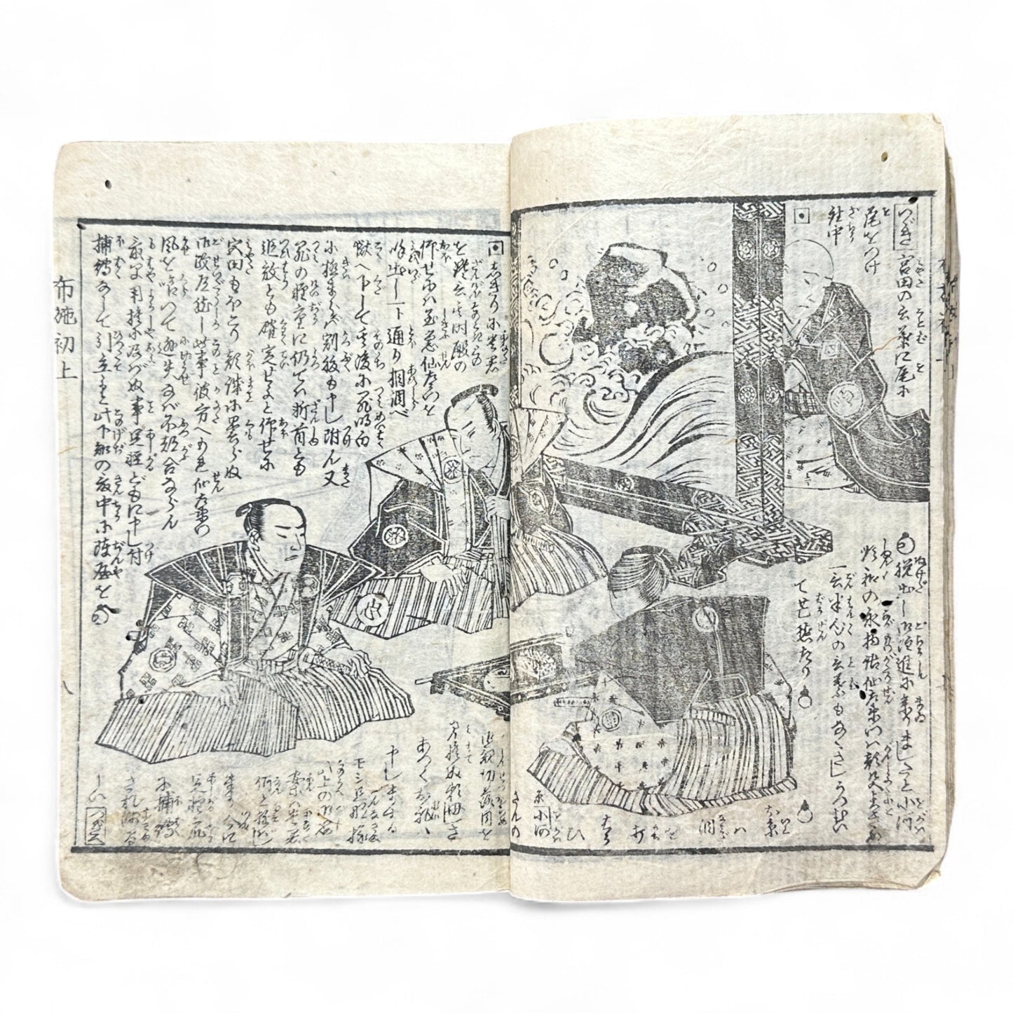 Ima Tokiwa Fuse Monogatari (今常盤布施譚) – Complete 3-Volume Meiji Woodblock Illustrated Novel by Hayashi Hakuen & Baido Kunimasa (c.1880s Japan)-B79
