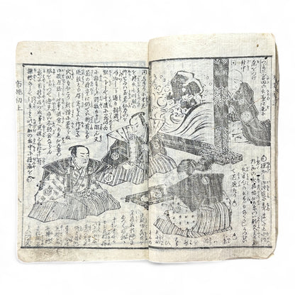 Ima Tokiwa Fuse Monogatari (今常盤布施譚) – Complete 3-Volume Meiji Woodblock Illustrated Novel by Hayashi Hakuen & Baido Kunimasa (c.1880s Japan)-B79