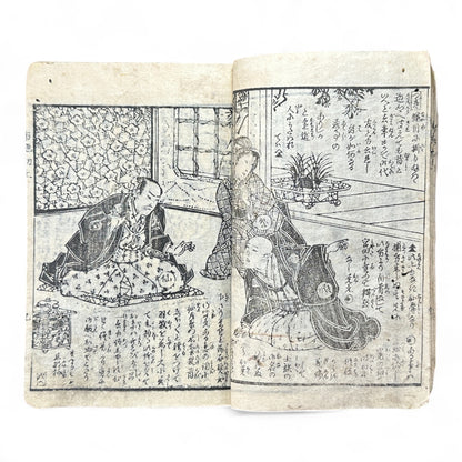 Ima Tokiwa Fuse Monogatari (今常盤布施譚) – Complete 3-Volume Meiji Woodblock Illustrated Novel by Hayashi Hakuen & Baido Kunimasa (c.1880s Japan)-B79