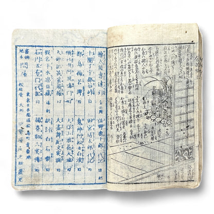 Ima Tokiwa Fuse Monogatari (今常盤布施譚) – Complete 3-Volume Meiji Woodblock Illustrated Novel by Hayashi Hakuen & Baido Kunimasa (c.1880s Japan)-B79