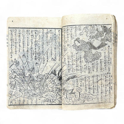 Ima Tokiwa Fuse Monogatari (今常盤布施譚) – Complete 3-Volume Meiji Woodblock Illustrated Novel by Hayashi Hakuen & Baido Kunimasa (c.1880s Japan)-B79
