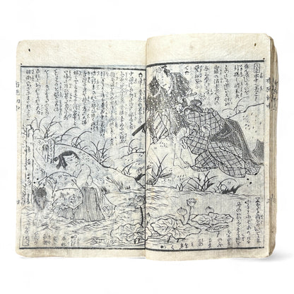 Ima Tokiwa Fuse Monogatari (今常盤布施譚) – Complete 3-Volume Meiji Woodblock Illustrated Novel by Hayashi Hakuen & Baido Kunimasa (c.1880s Japan)-B79