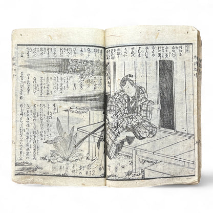 Ima Tokiwa Fuse Monogatari (今常盤布施譚) – Complete 3-Volume Meiji Woodblock Illustrated Novel by Hayashi Hakuen & Baido Kunimasa (c.1880s Japan)-B79