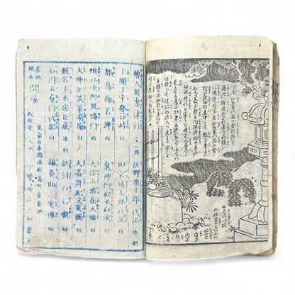 Ima Tokiwa Fuse Monogatari (今常盤布施譚) – Complete 3-Volume Meiji Woodblock Illustrated Novel by Hayashi Hakuen & Baido Kunimasa (c.1880s Japan)-B79