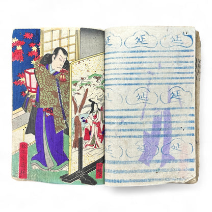 Ima Tokiwa Fuse Monogatari (今常盤布施譚) – Complete 3-Volume Meiji Woodblock Illustrated Novel by Hayashi Hakuen & Baido Kunimasa (c.1880s Japan)-B79