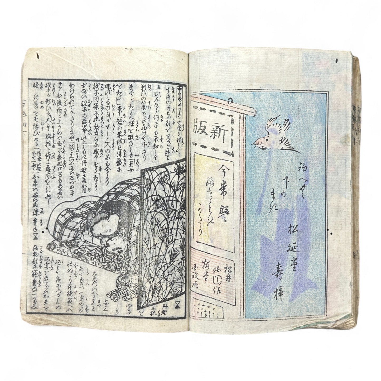 Ima Tokiwa Fuse Monogatari (今常盤布施譚) – Complete 3-Volume Meiji Woodblock Illustrated Novel by Hayashi Hakuen & Baido Kunimasa (c.1880s Japan)-B79
