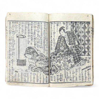 Ima Tokiwa Fuse Monogatari (今常盤布施譚) – Complete 3-Volume Meiji Woodblock Illustrated Novel by Hayashi Hakuen & Baido Kunimasa (c.1880s Japan)-B79