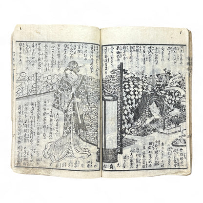 Ima Tokiwa Fuse Monogatari (今常盤布施譚) – Complete 3-Volume Meiji Woodblock Illustrated Novel by Hayashi Hakuen & Baido Kunimasa (c.1880s Japan)-B79