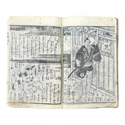 Ima Tokiwa Fuse Monogatari (今常盤布施譚) – Complete 3-Volume Meiji Woodblock Illustrated Novel by Hayashi Hakuen & Baido Kunimasa (c.1880s Japan)-B79