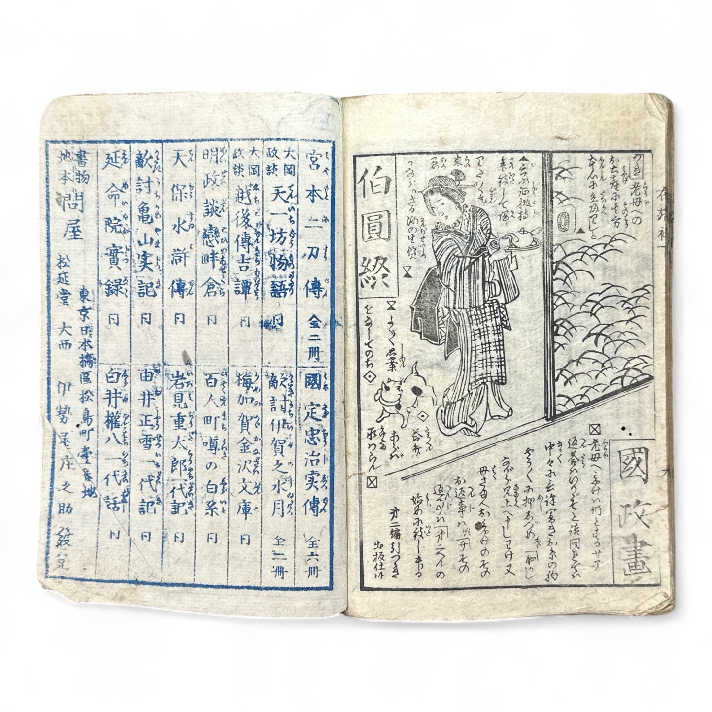 Ima Tokiwa Fuse Monogatari (今常盤布施譚) – Complete 3-Volume Meiji Woodblock Illustrated Novel by Hayashi Hakuen & Baido Kunimasa (c.1880s Japan)-B79