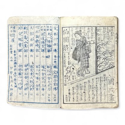 Ima Tokiwa Fuse Monogatari (今常盤布施譚) – Complete 3-Volume Meiji Woodblock Illustrated Novel by Hayashi Hakuen & Baido Kunimasa (c.1880s Japan)-B79
