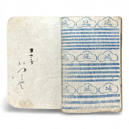 Ima Tokiwa Fuse Monogatari (今常盤布施譚) – Complete 3-Volume Meiji Woodblock Illustrated Novel by Hayashi Hakuen & Baido Kunimasa (c.1880s Japan)-B79