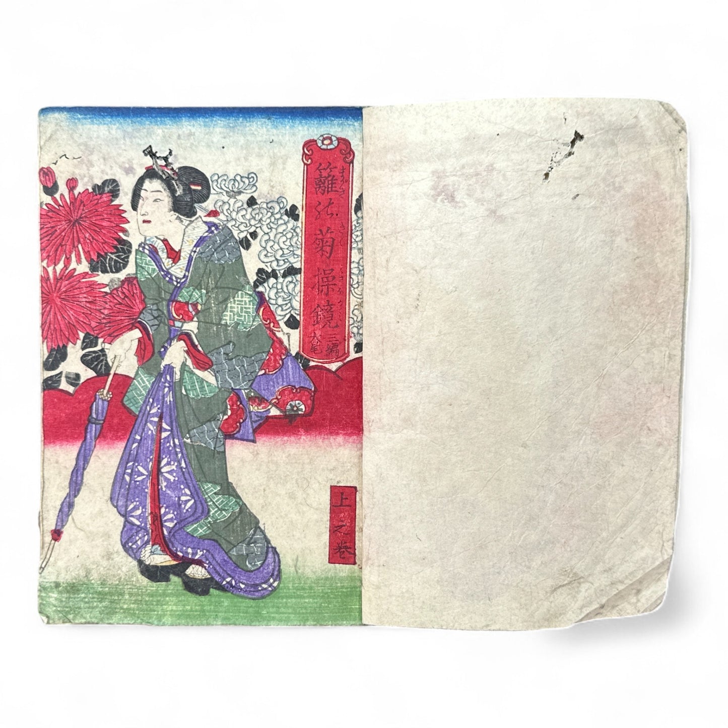 Hanaregiku Kyokkyō (離れ菊 掬鏡) – Complete 3-Volume Meiji Illustrated Novel by Bunkyōdō Shujin & Kaga Yoshisama (1882 Japan)-B80