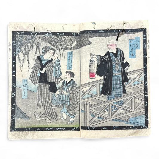 Hanaregiku Kyokkyō (離れ菊 掬鏡) – Complete 3-Volume Meiji Illustrated Novel by Bunkyōdō Shujin & Kaga Yoshisama (1882 Japan)-B80