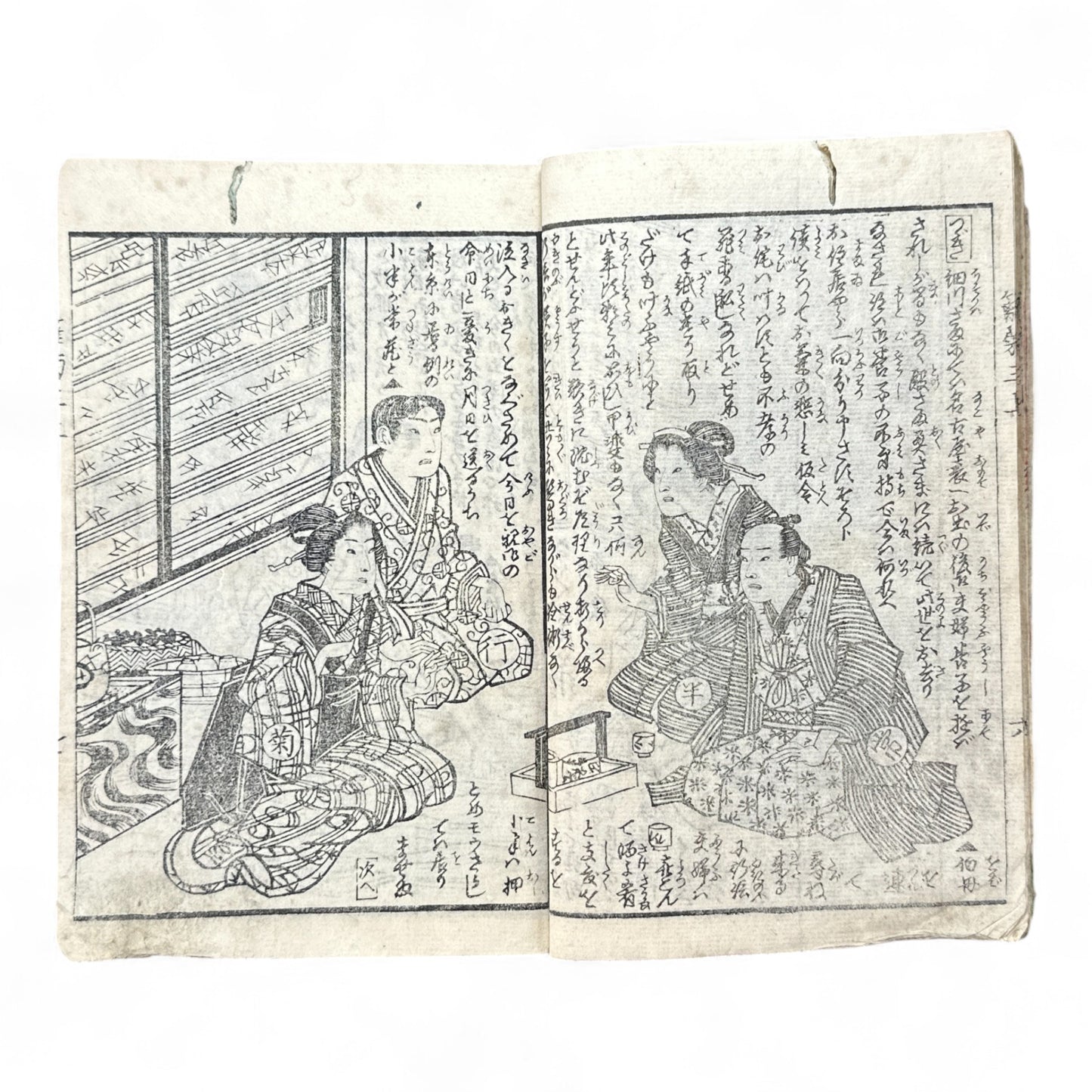 Hanaregiku Kyokkyō (離れ菊 掬鏡) – Complete 3-Volume Meiji Illustrated Novel by Bunkyōdō Shujin & Kaga Yoshisama (1882 Japan)-B80
