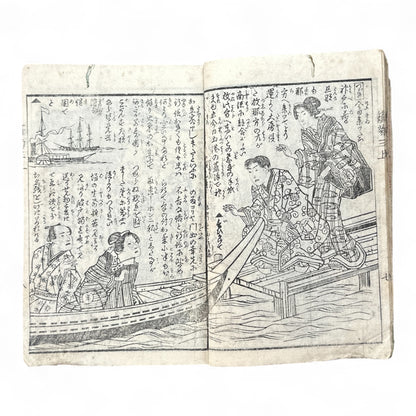 Hanaregiku Kyokkyō (離れ菊 掬鏡) – Complete 3-Volume Meiji Illustrated Novel by Bunkyōdō Shujin & Kaga Yoshisama (1882 Japan)-B80