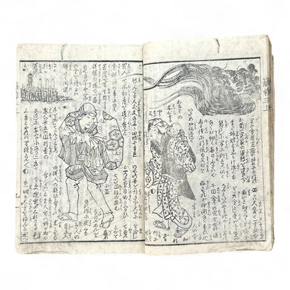 Hanaregiku Kyokkyō (離れ菊 掬鏡) – Complete 3-Volume Meiji Illustrated Novel by Bunkyōdō Shujin & Kaga Yoshisama (1882 Japan)-B80