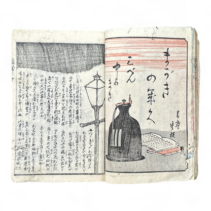 Hanaregiku Kyokkyō (離れ菊 掬鏡) – Complete 3-Volume Meiji Illustrated Novel by Bunkyōdō Shujin & Kaga Yoshisama (1882 Japan)-B80