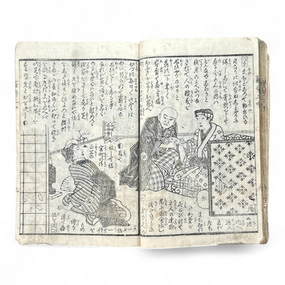 Hanaregiku Kyokkyō (離れ菊 掬鏡) – Complete 3-Volume Meiji Illustrated Novel by Bunkyōdō Shujin & Kaga Yoshisama (1882 Japan)-B80