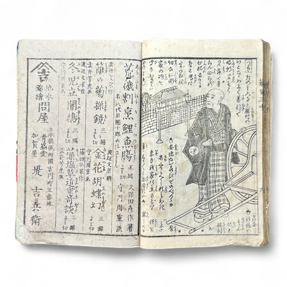 Hanaregiku Kyokkyō (離れ菊 掬鏡) – Complete 3-Volume Meiji Illustrated Novel by Bunkyōdō Shujin & Kaga Yoshisama (1882 Japan)-B80