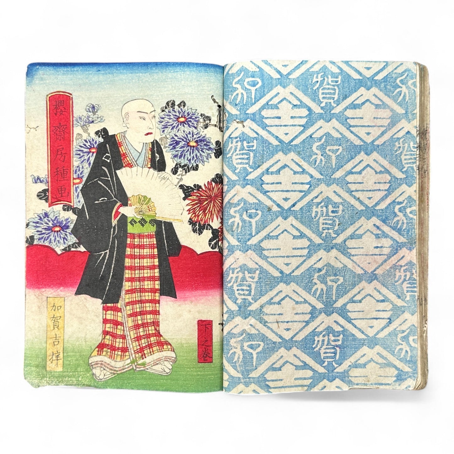 Hanaregiku Kyokkyō (離れ菊 掬鏡) – Complete 3-Volume Meiji Illustrated Novel by Bunkyōdō Shujin & Kaga Yoshisama (1882 Japan)-B80