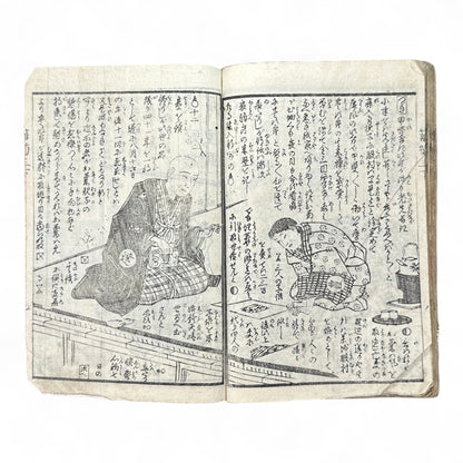 Hanaregiku Kyokkyō (離れ菊 掬鏡) – Complete 3-Volume Meiji Illustrated Novel by Bunkyōdō Shujin & Kaga Yoshisama (1882 Japan)-B80