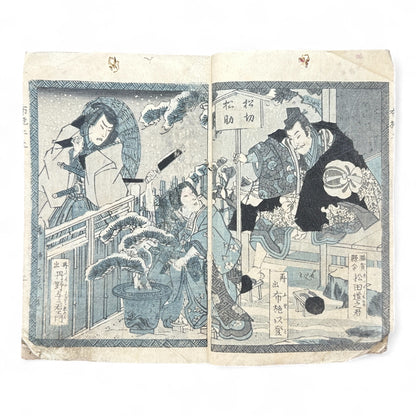 Konjōban Fuse Monogatari (今常盤布施譚) – Complete 3-Volume Meiji Woodblock-Printed Novel by Shōrin Hakuin & Umeidō Kunimasa (1887 Japan)-B81