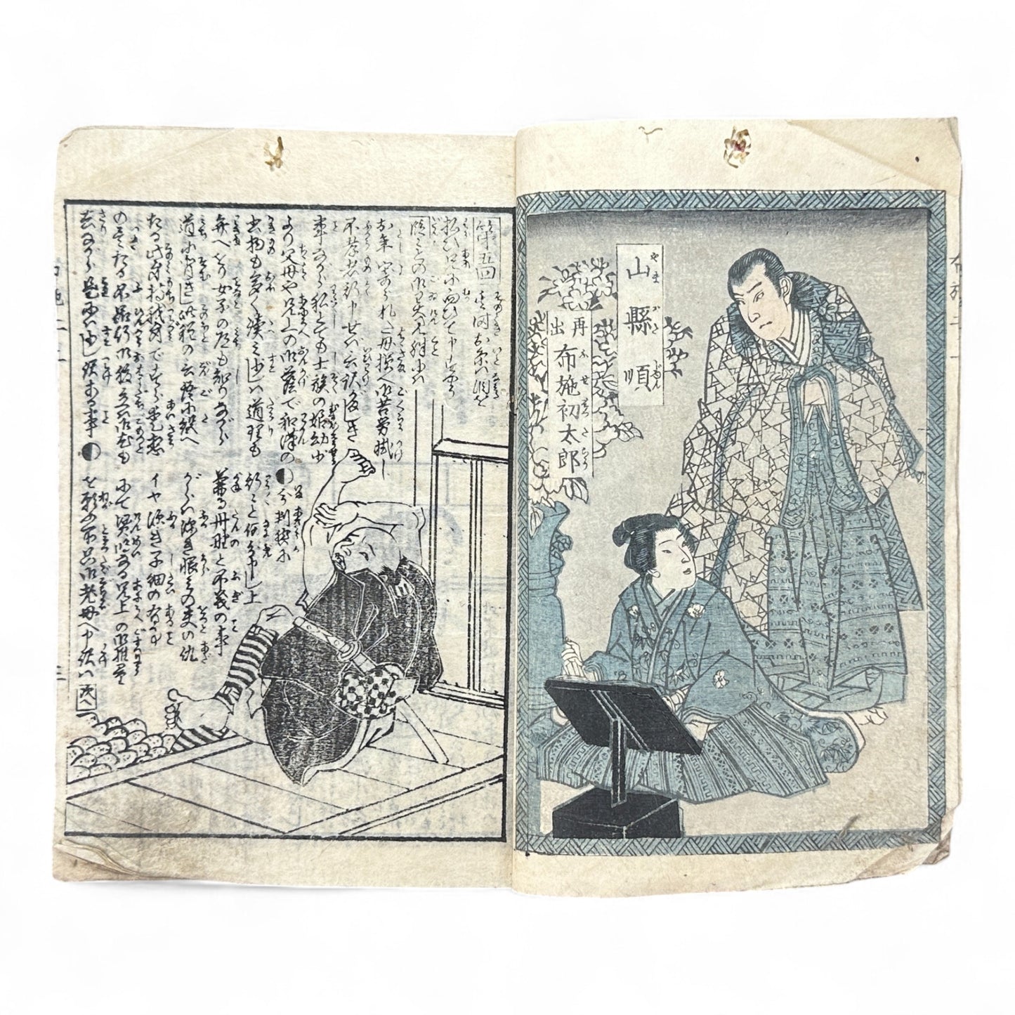 Konjōban Fuse Monogatari (今常盤布施譚) – Complete 3-Volume Meiji Woodblock-Printed Novel by Shōrin Hakuin & Umeidō Kunimasa (1887 Japan)-B81