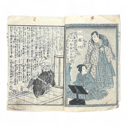 Konjōban Fuse Monogatari (今常盤布施譚) – Complete 3-Volume Meiji Woodblock-Printed Novel by Shōrin Hakuin & Umeidō Kunimasa (1887 Japan)-B81
