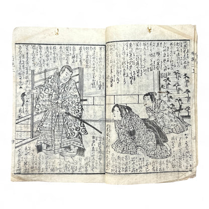 Konjōban Fuse Monogatari (今常盤布施譚) – Complete 3-Volume Meiji Woodblock-Printed Novel by Shōrin Hakuin & Umeidō Kunimasa (1887 Japan)-B81
