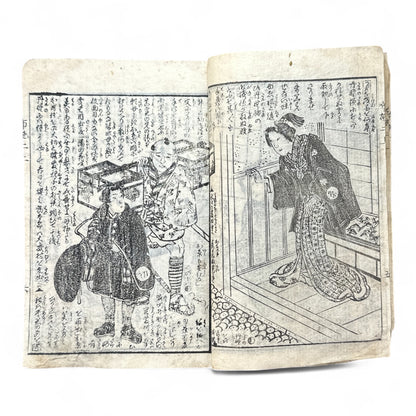 Konjōban Fuse Monogatari (今常盤布施譚) – Complete 3-Volume Meiji Woodblock-Printed Novel by Shōrin Hakuin & Umeidō Kunimasa (1887 Japan)-B81