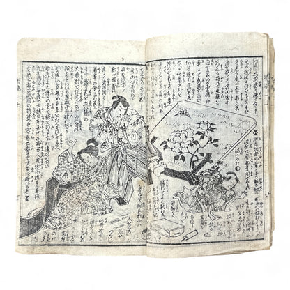 Konjōban Fuse Monogatari (今常盤布施譚) – Complete 3-Volume Meiji Woodblock-Printed Novel by Shōrin Hakuin & Umeidō Kunimasa (1887 Japan)-B81