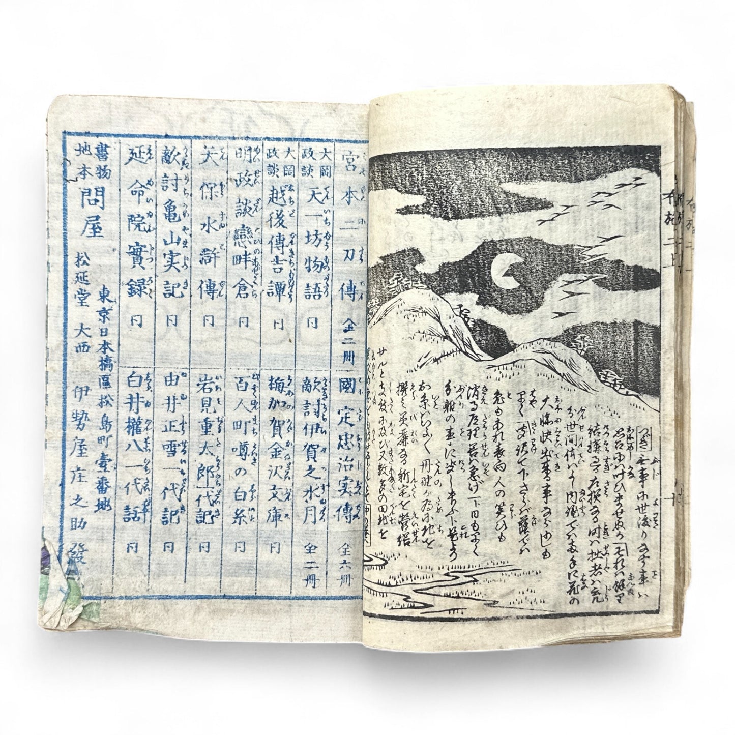 Konjōban Fuse Monogatari (今常盤布施譚) – Complete 3-Volume Meiji Woodblock-Printed Novel by Shōrin Hakuin & Umeidō Kunimasa (1887 Japan)-B81