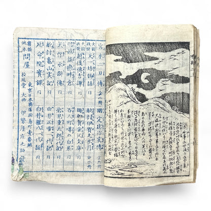 Konjōban Fuse Monogatari (今常盤布施譚) – Complete 3-Volume Meiji Woodblock-Printed Novel by Shōrin Hakuin & Umeidō Kunimasa (1887 Japan)-B81