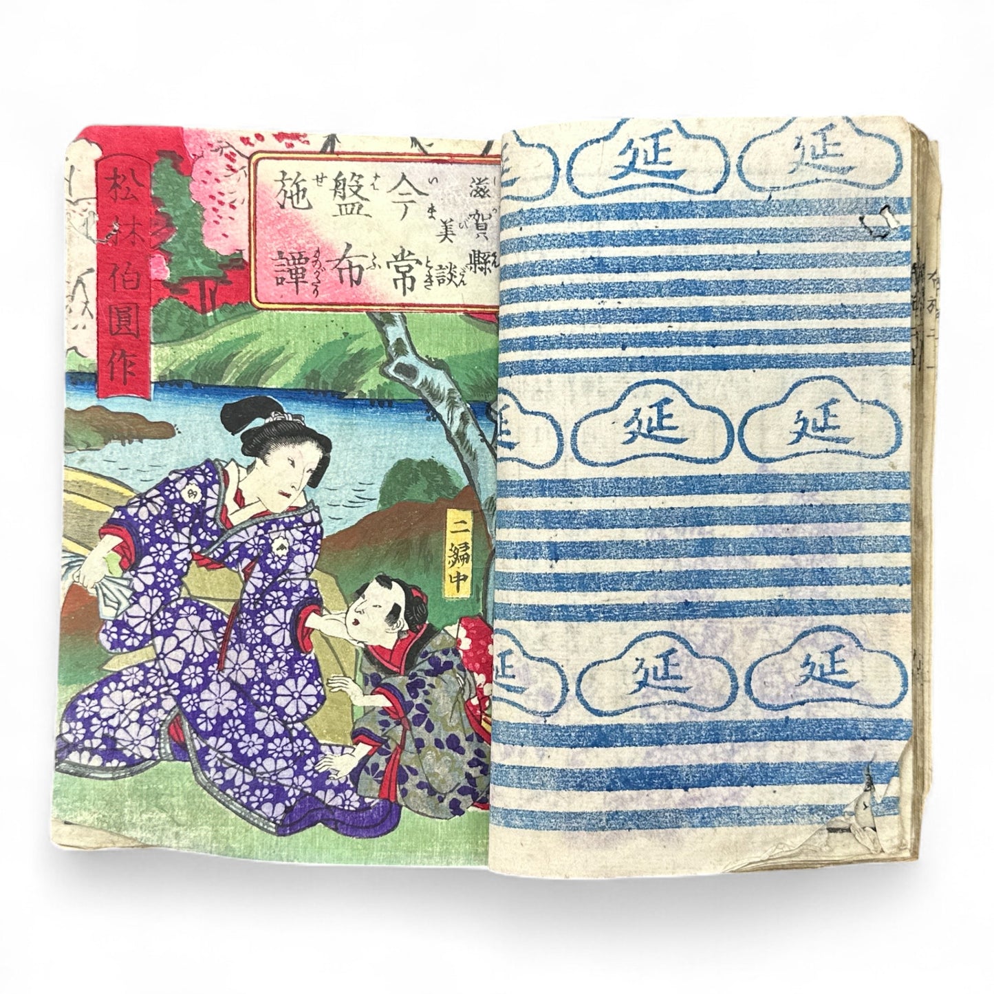 Konjōban Fuse Monogatari (今常盤布施譚) – Complete 3-Volume Meiji Woodblock-Printed Novel by Shōrin Hakuin & Umeidō Kunimasa (1887 Japan)-B81