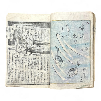 Konjōban Fuse Monogatari (今常盤布施譚) – Complete 3-Volume Meiji Woodblock-Printed Novel by Shōrin Hakuin & Umeidō Kunimasa (1887 Japan)-B81