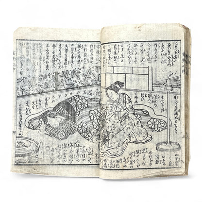 Konjōban Fuse Monogatari (今常盤布施譚) – Complete 3-Volume Meiji Woodblock-Printed Novel by Shōrin Hakuin & Umeidō Kunimasa (1887 Japan)-B81