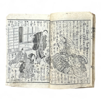 Konjōban Fuse Monogatari (今常盤布施譚) – Complete 3-Volume Meiji Woodblock-Printed Novel by Shōrin Hakuin & Umeidō Kunimasa (1887 Japan)-B81